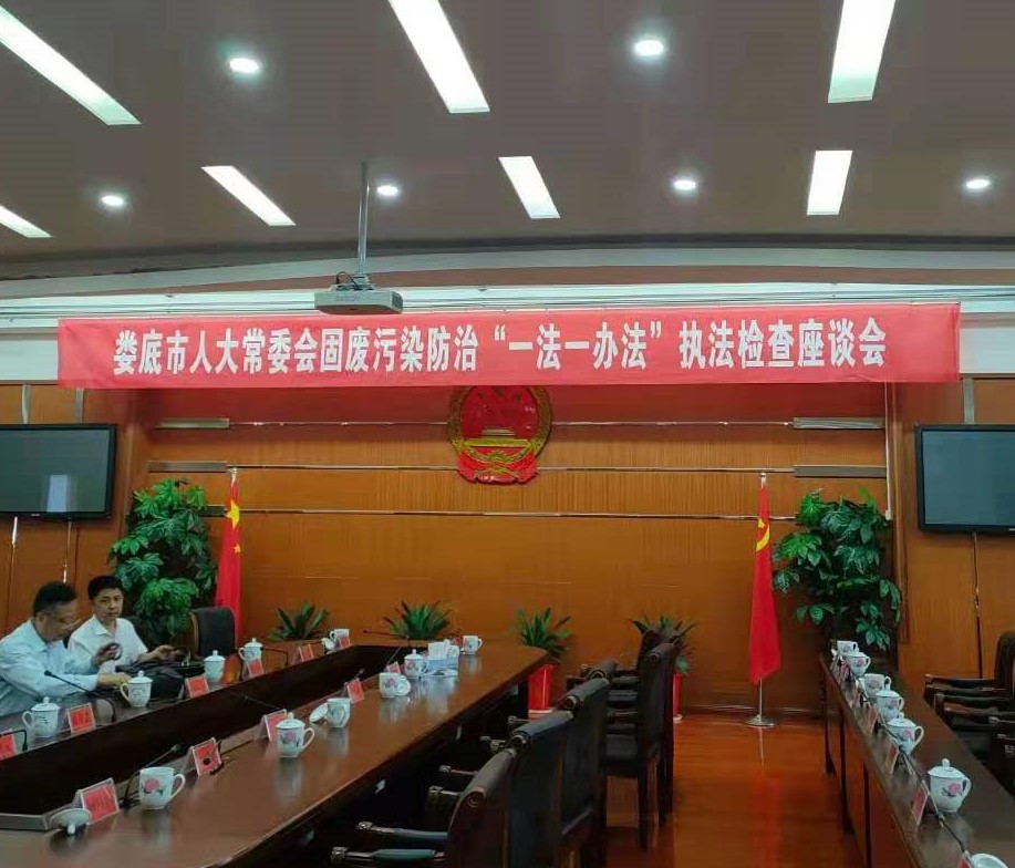 娄底市浩天环保科技有限公司,娄底危险废物经营,环保技术开发及咨询推广,环境设施建设,危险废物运营管理